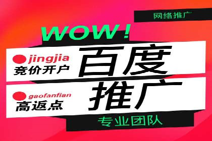 百度推广助力品牌快速崛起的秘诀